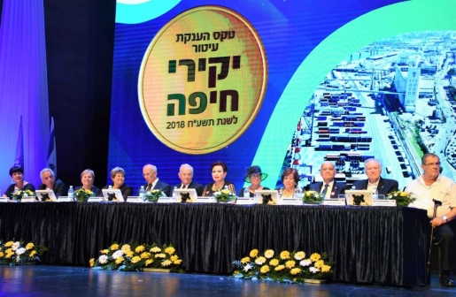 יקיר העיר חיפה